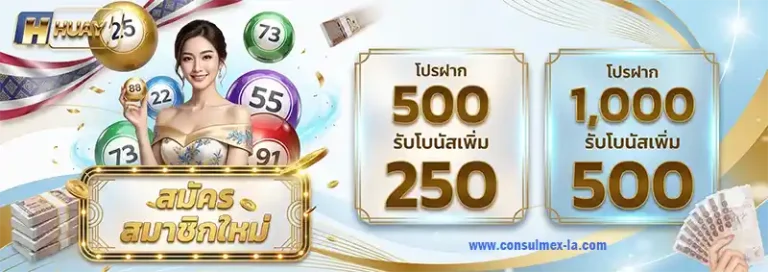huay ฟ้า ใหม่